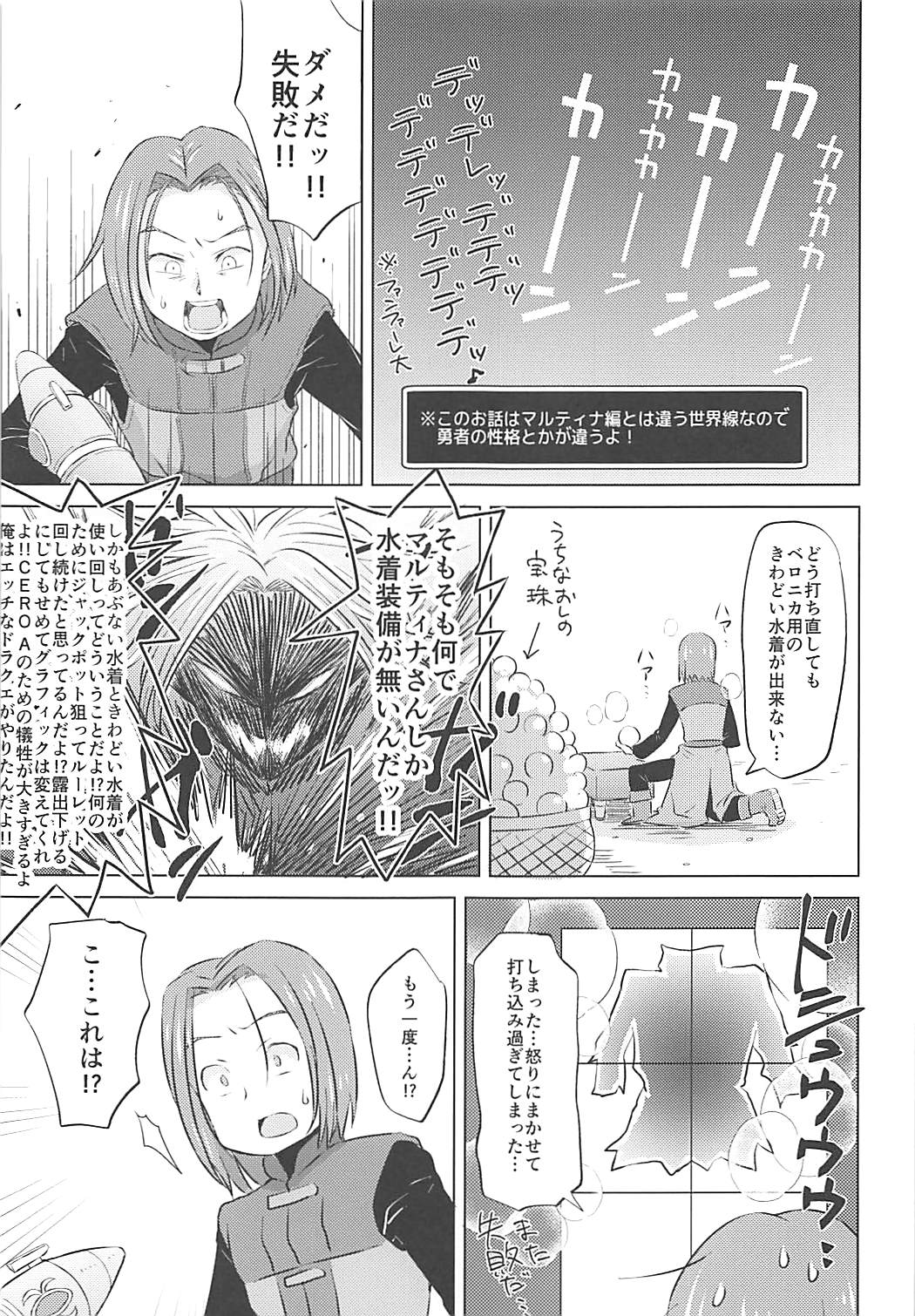 (COMIC1☆13) [ELEPHANT.GIRAFFE (konboi)] 暴走ピンクメラガイアー! (ドラゴンクエストXI)