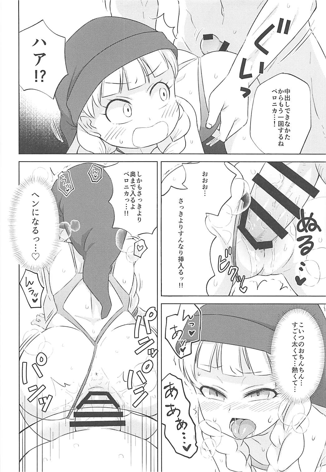 (COMIC1☆13) [ELEPHANT.GIRAFFE (konboi)] 暴走ピンクメラガイアー! (ドラゴンクエストXI)