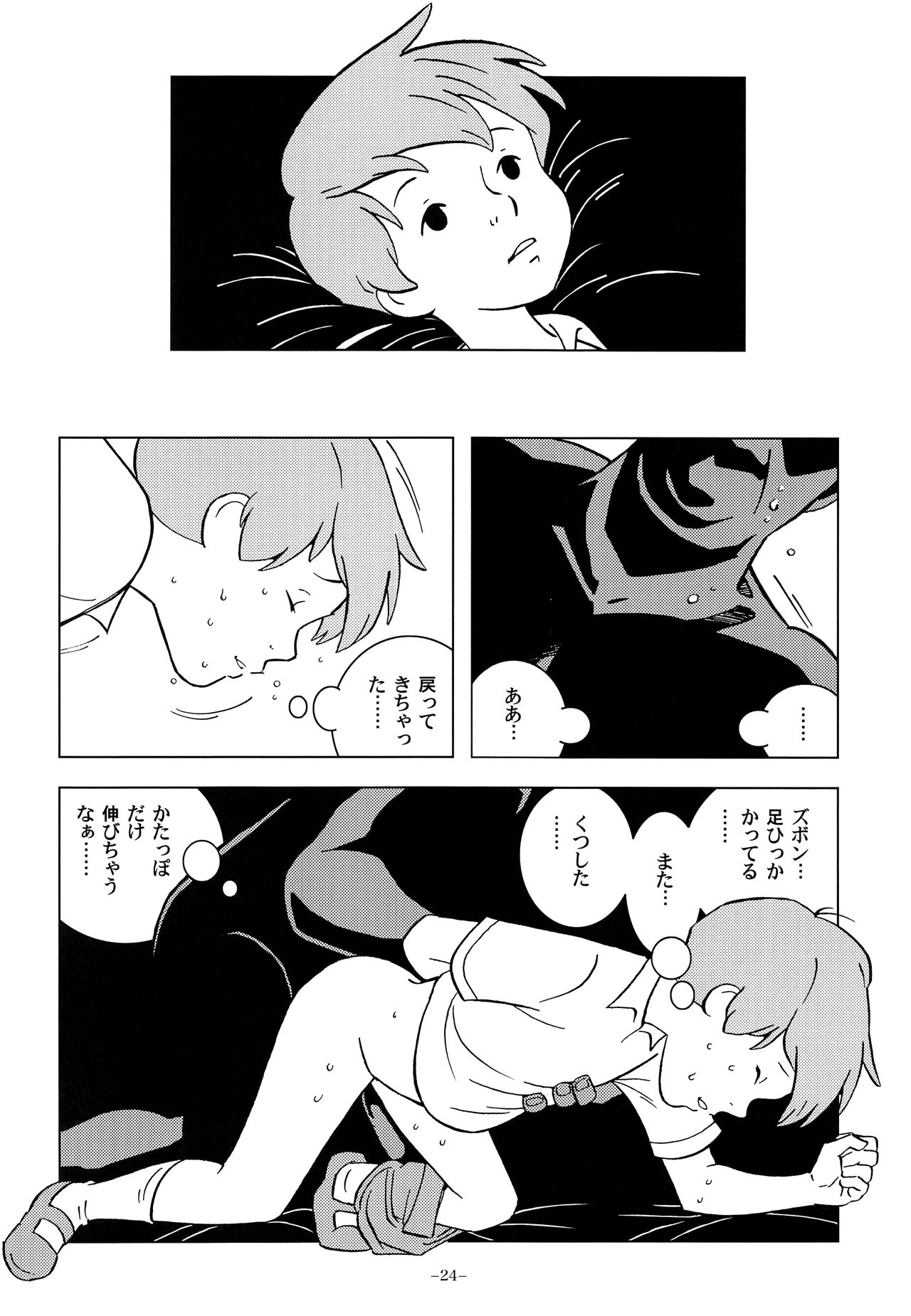 (ショタフェス2) [おかし隊 (金ノ玉虫)] クリストファー・ロビンと秘密の森 (くまのプーさん)