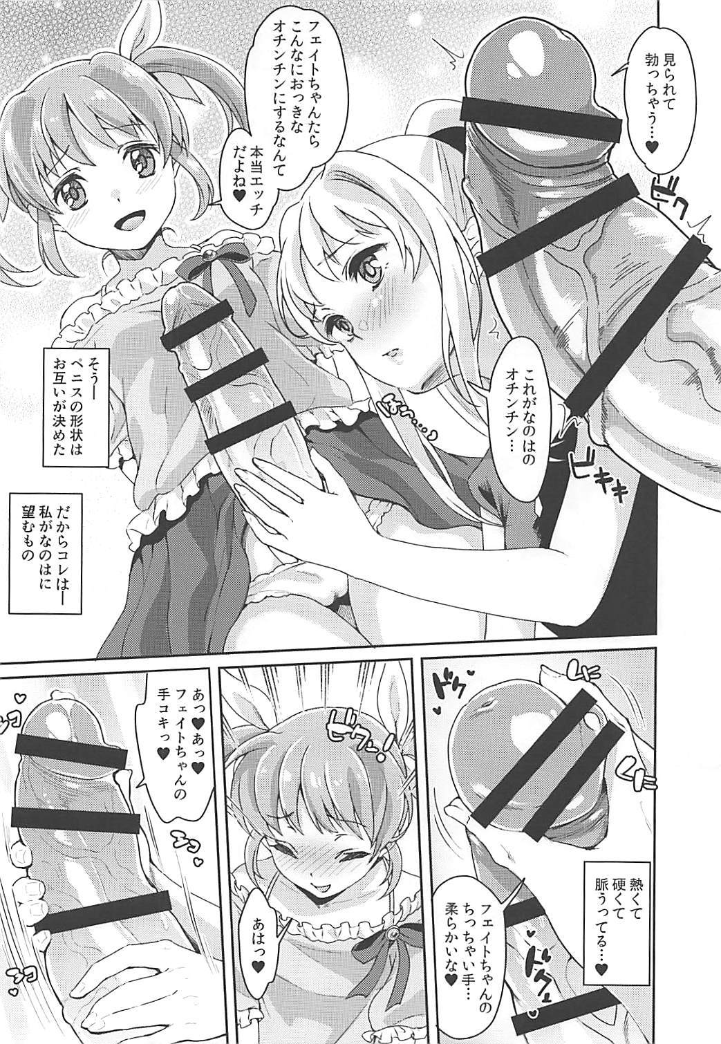 (COMIC1☆13) [ふるるきゅぷり (北原エイジ)] フェイトちゃんはいぢめられたい (魔法少女リリカルなのは)