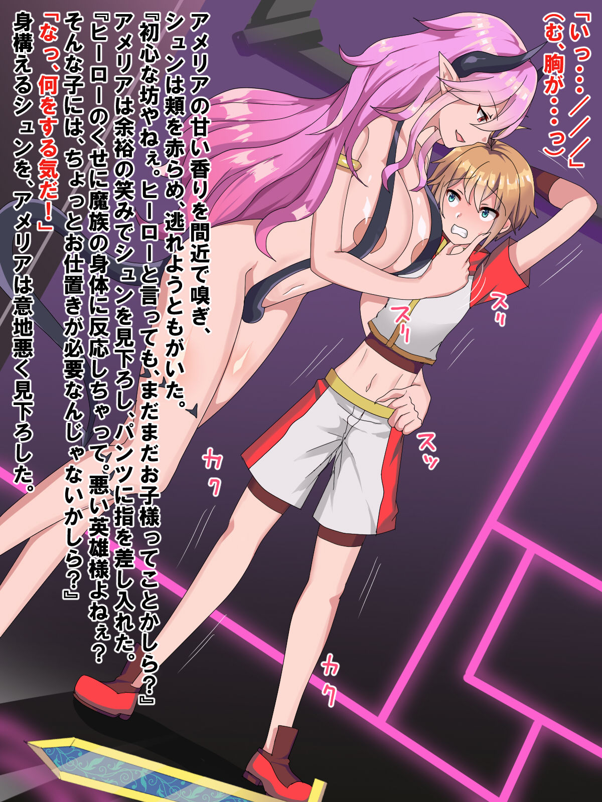 [ふりかけぱらぱら] フタナリ魔族のお姉さんに敗北したら～ヒーローおねしょた調教～