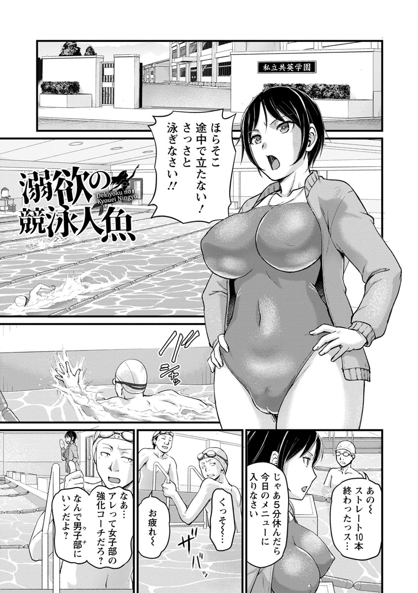 [浦瀬しおじ] 女教師謝肉祭 [DL版]