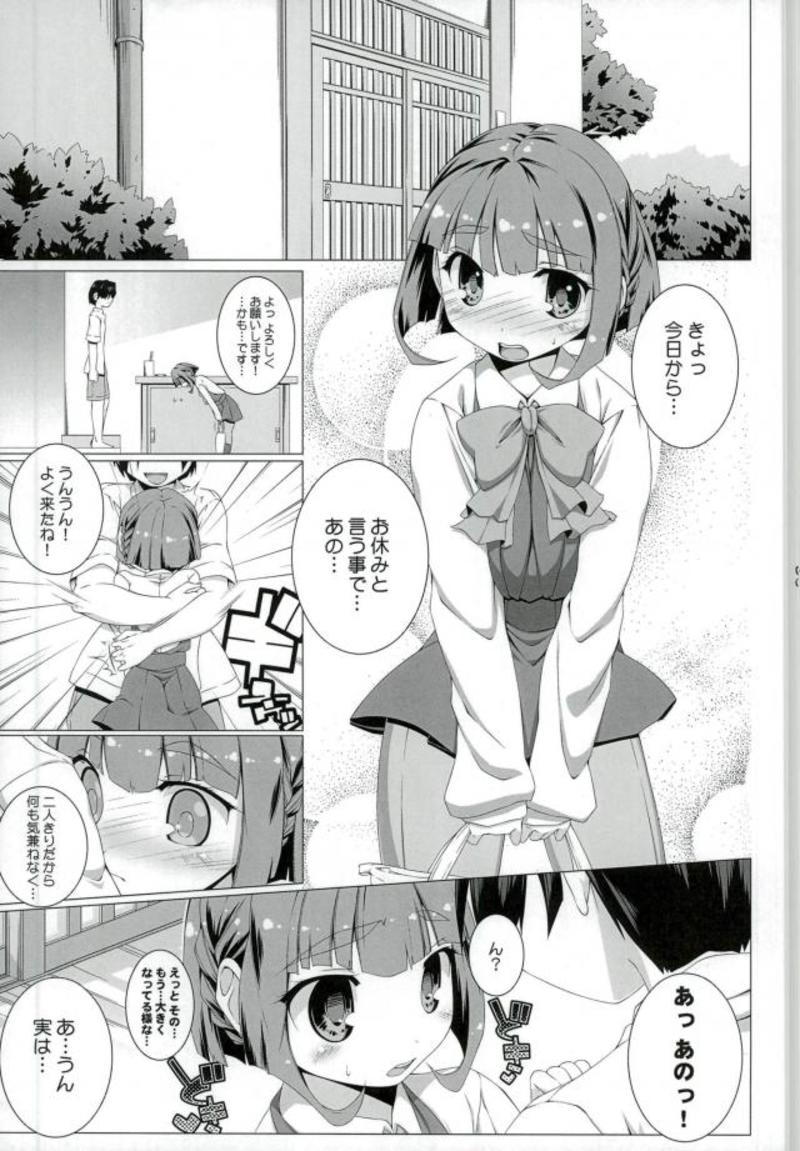 (砲雷撃戦!よーい!三十八戦目) [InspirationFloor (ノンシュガー)] それは南十字星の桃紅色 (艦隊これくしょん -艦これ-)