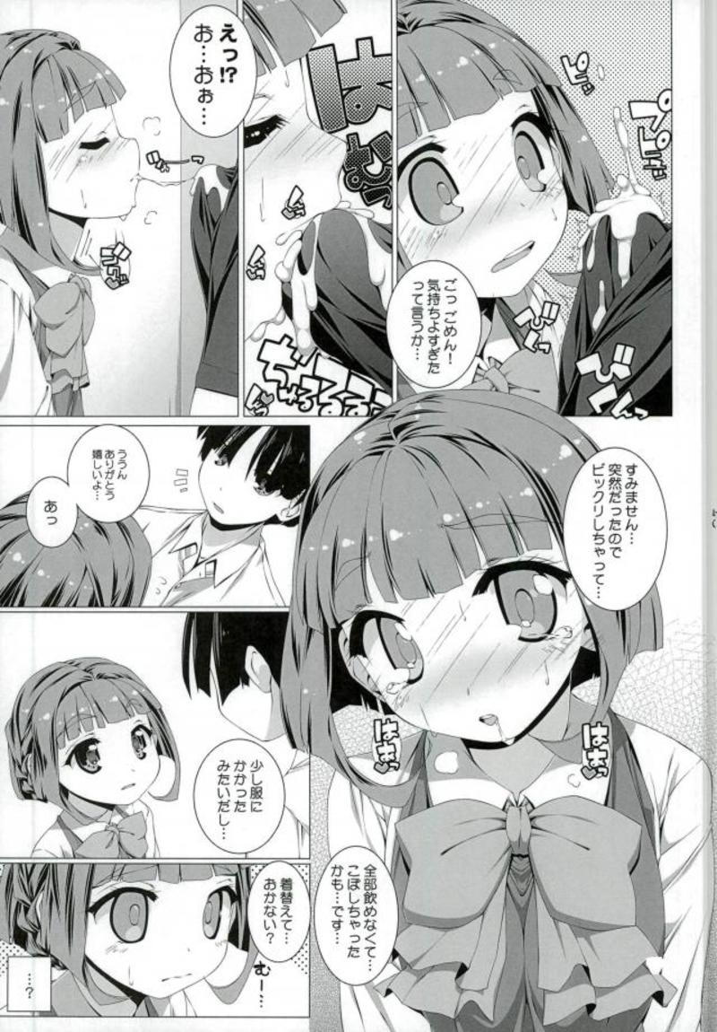 (砲雷撃戦!よーい!三十八戦目) [InspirationFloor (ノンシュガー)] それは南十字星の桃紅色 (艦隊これくしょん -艦これ-)