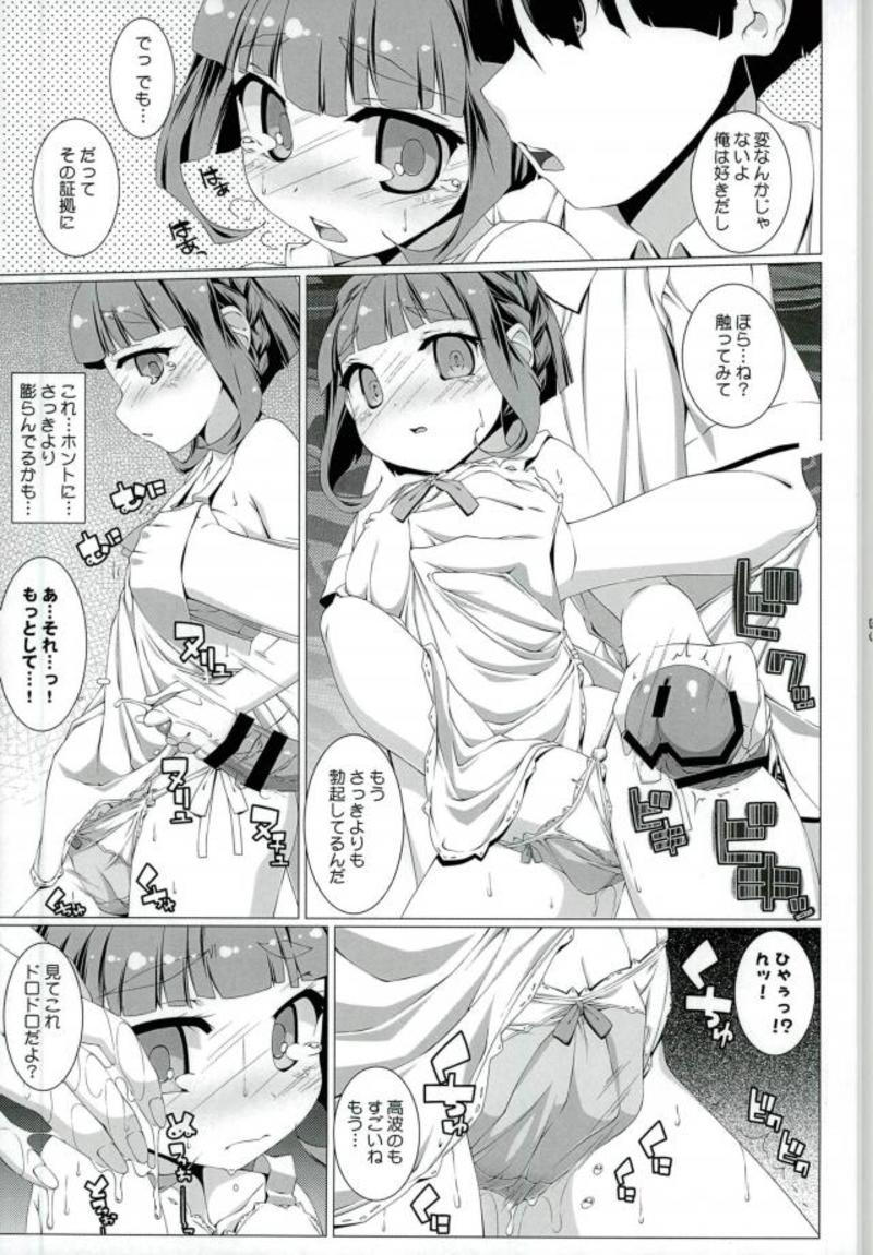 (砲雷撃戦!よーい!三十八戦目) [InspirationFloor (ノンシュガー)] それは南十字星の桃紅色 (艦隊これくしょん -艦これ-)