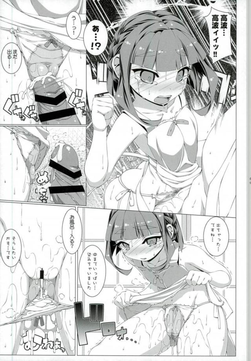 (砲雷撃戦!よーい!三十八戦目) [InspirationFloor (ノンシュガー)] それは南十字星の桃紅色 (艦隊これくしょん -艦これ-)