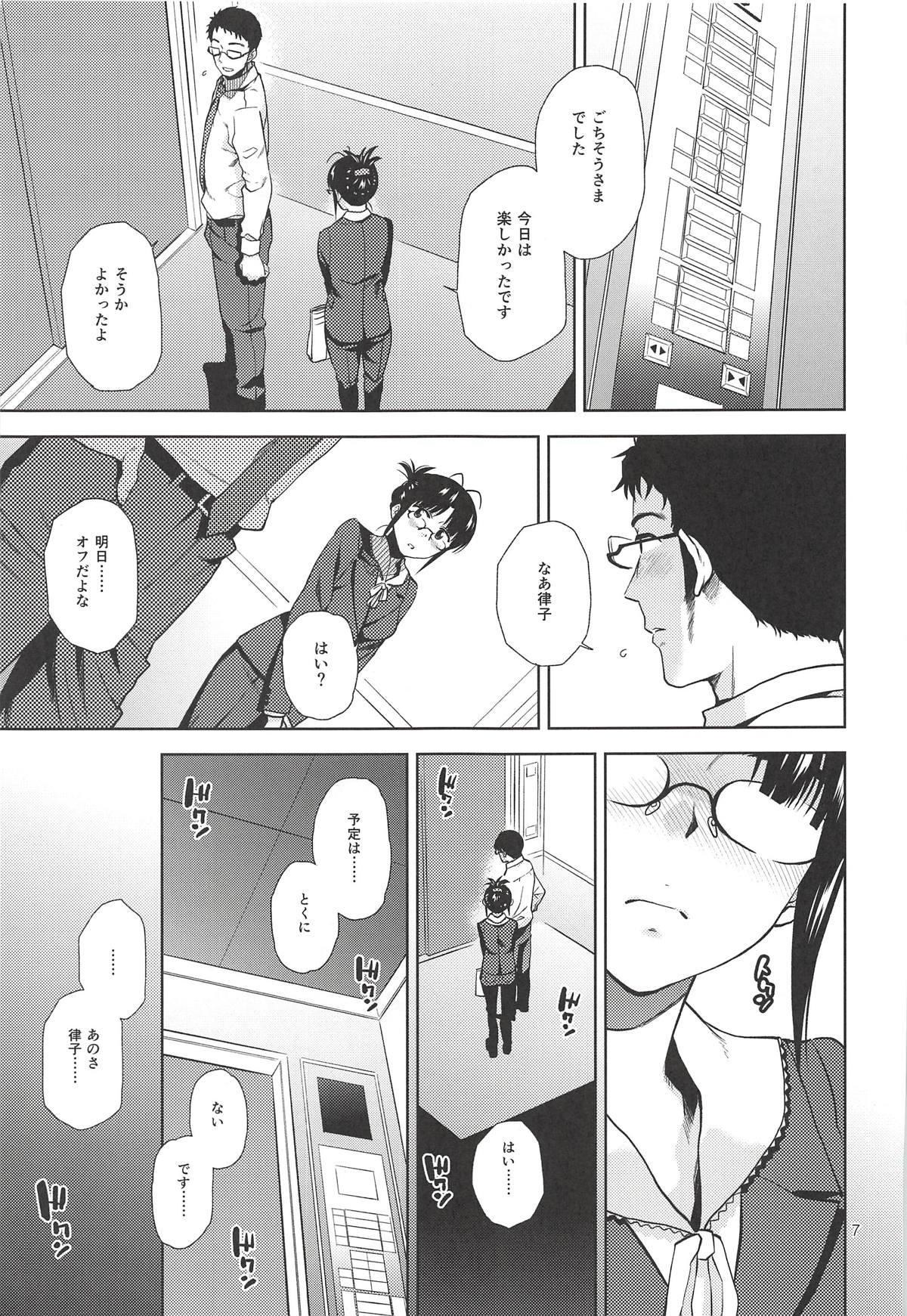 (C93) [愛増庭 (文月悠)] NAKED HEART (アイドルマスター)
