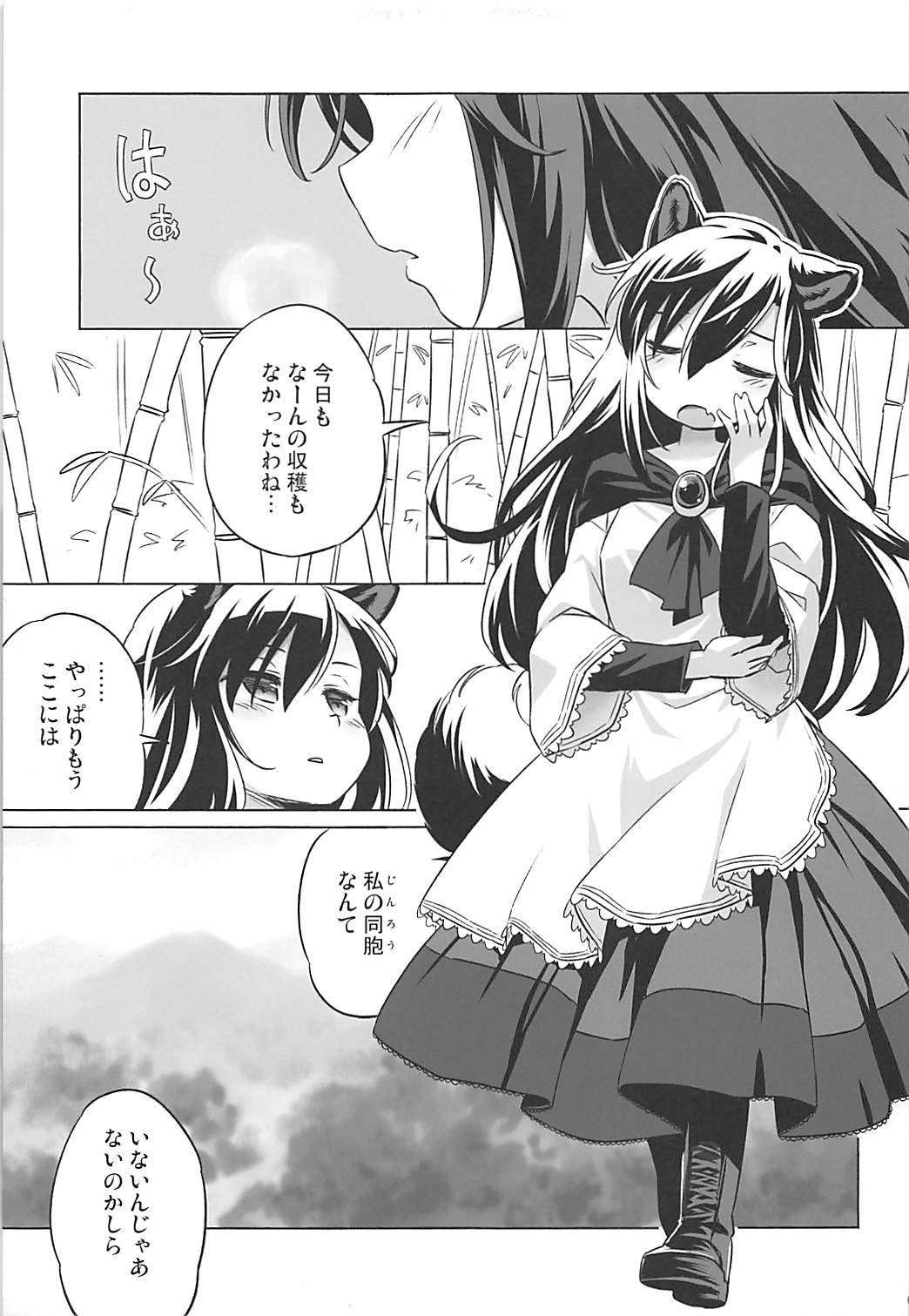 (例大祭15) [Animal Passion (茹でピー)] ウルフプレジャー (東方Project)