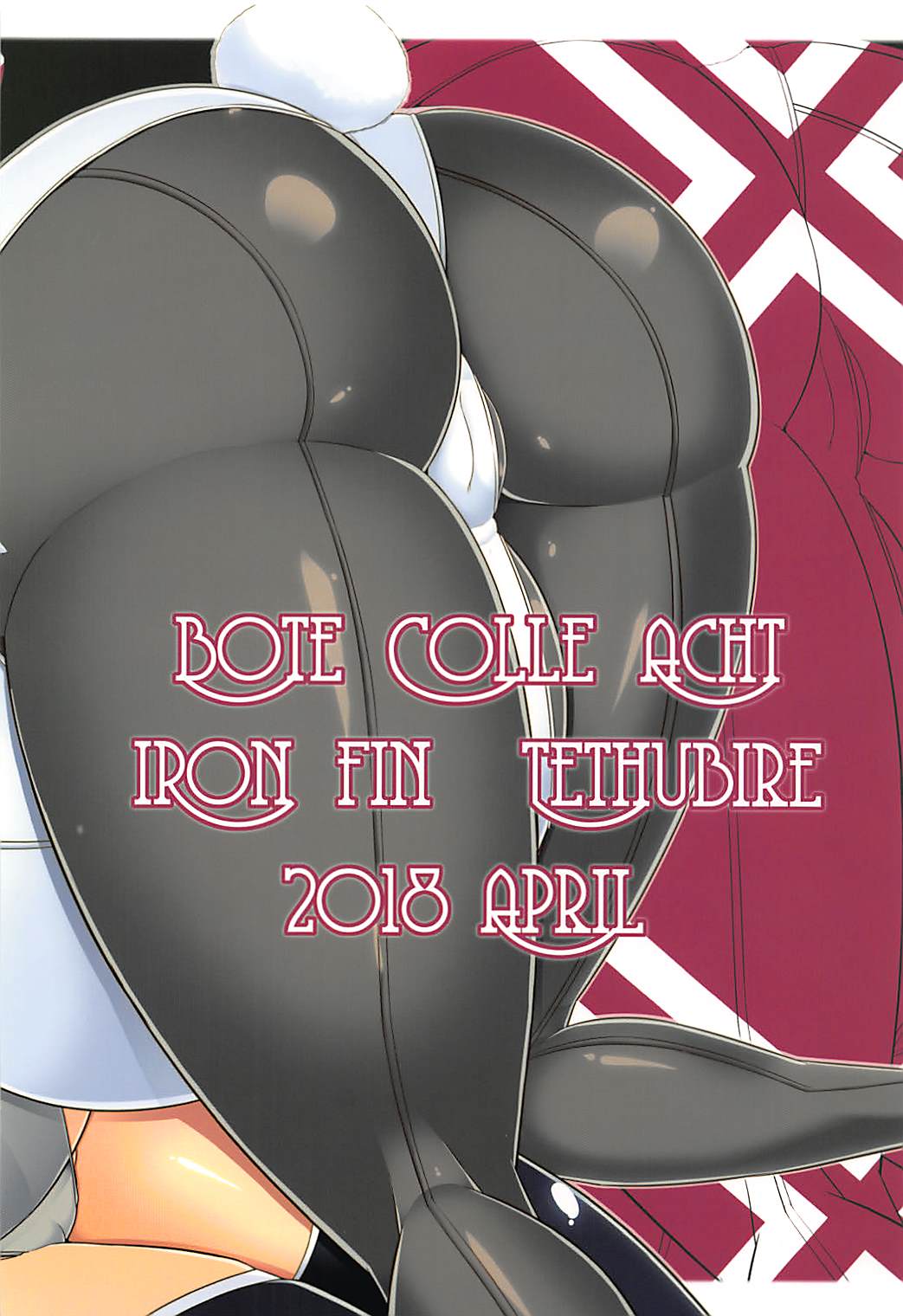 (COMIC1☆13) [IRON FIN (テツビレ)] ボテこれ8 ～母が私(Graf)で 私(bismarck)が姉で～ (艦隊これくしょん -艦これ-)