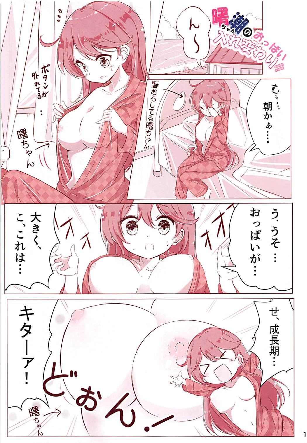 (COMIC1☆13) [NOVELIZE (はまけん。)] 第七駆逐隊 hamaken collection 総集編+潮ちゃんのお花見おっぱい桜酒。 (艦隊これくしょん-艦これ-)