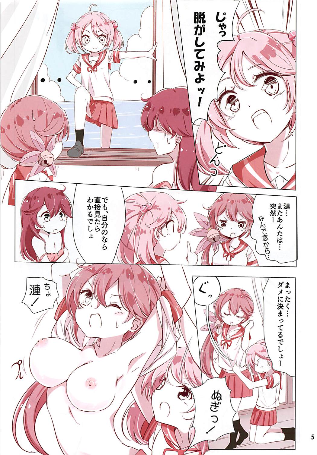 (COMIC1☆13) [NOVELIZE (はまけん。)] 第七駆逐隊 hamaken collection 総集編+潮ちゃんのお花見おっぱい桜酒。 (艦隊これくしょん-艦これ-)