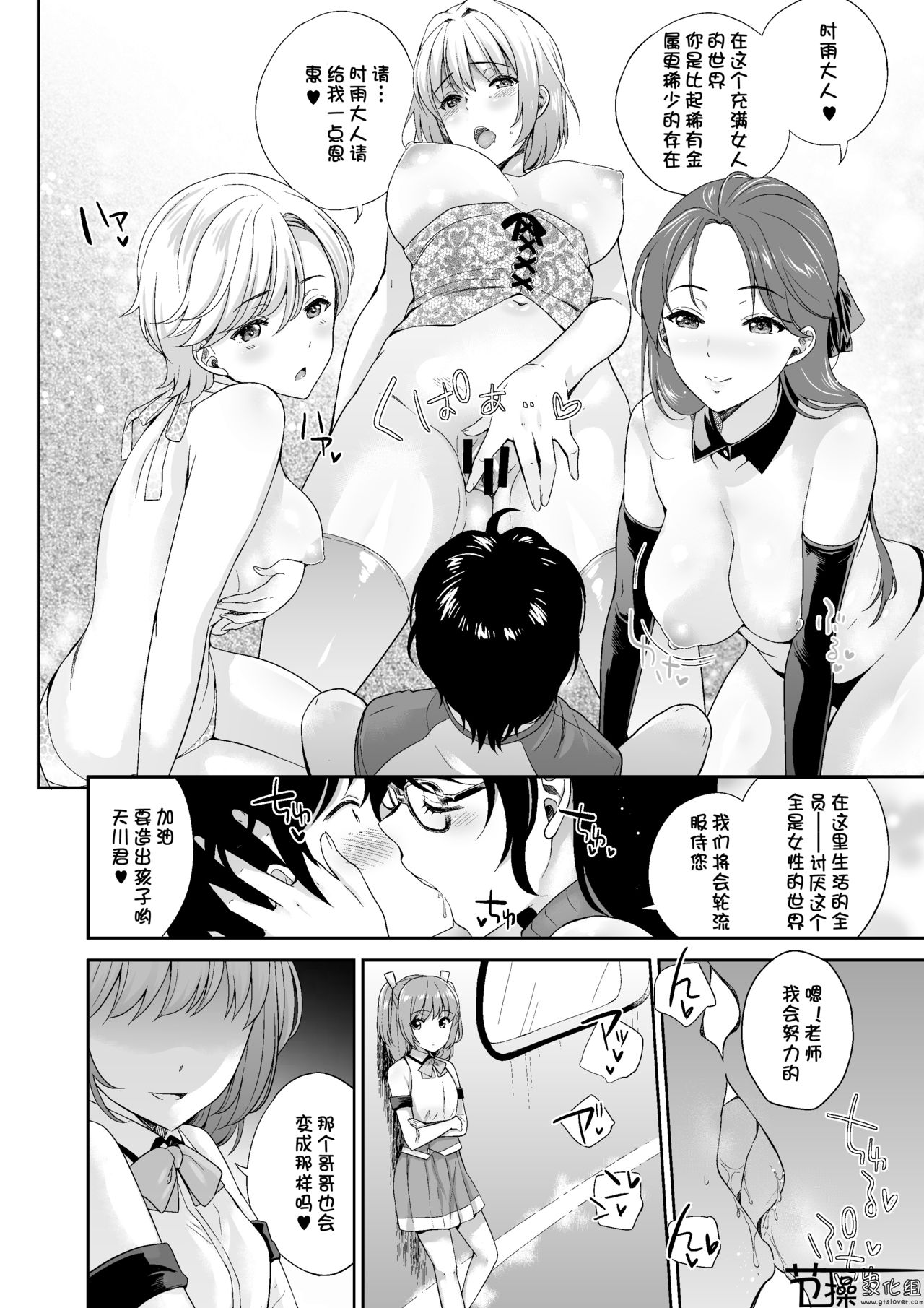 [I-Raf-you (よろず)] マイクローンマガジン Vol.50 [中国翻訳] [DL版]