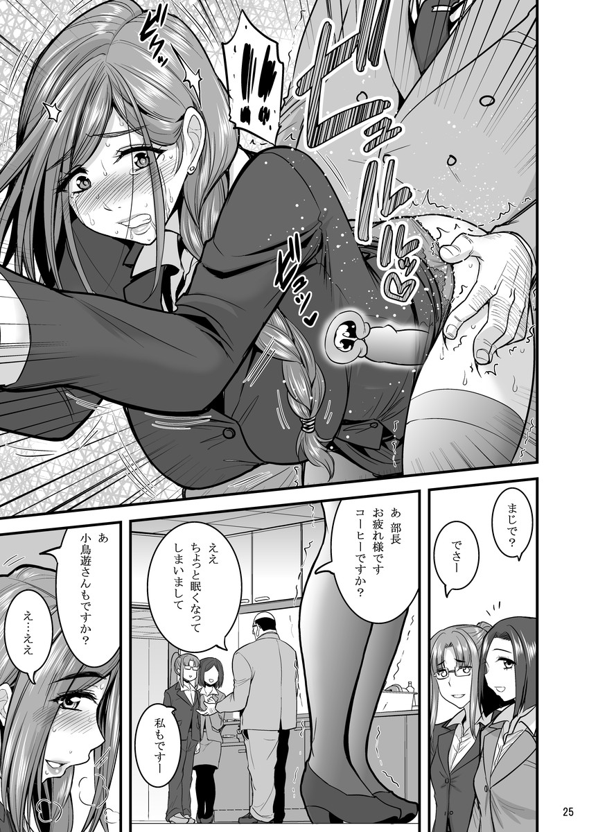 [ハセミボックス (長谷見亮)] 催眠人妻OLさん… [DL版]