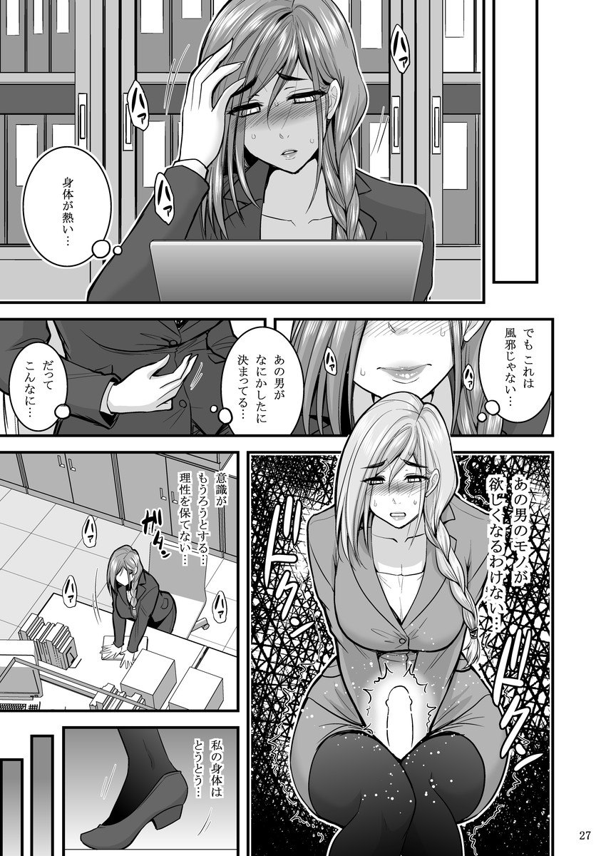 [ハセミボックス (長谷見亮)] 催眠人妻OLさん… [DL版]