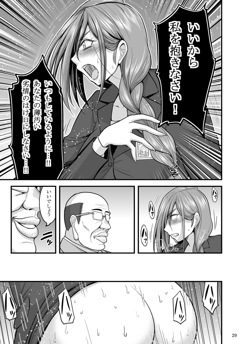 [ハセミボックス (長谷見亮)] 催眠人妻OLさん… [DL版]
