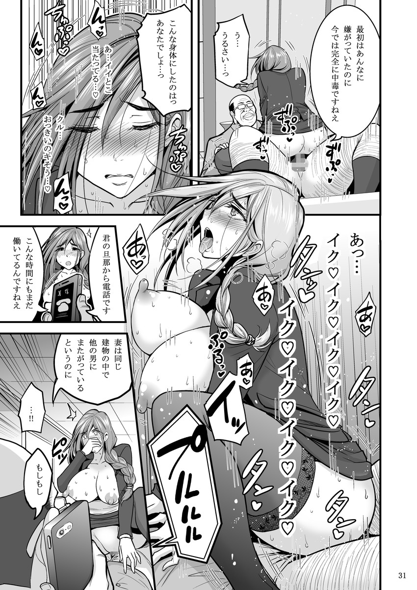 [ハセミボックス (長谷見亮)] 催眠人妻OLさん… [DL版]
