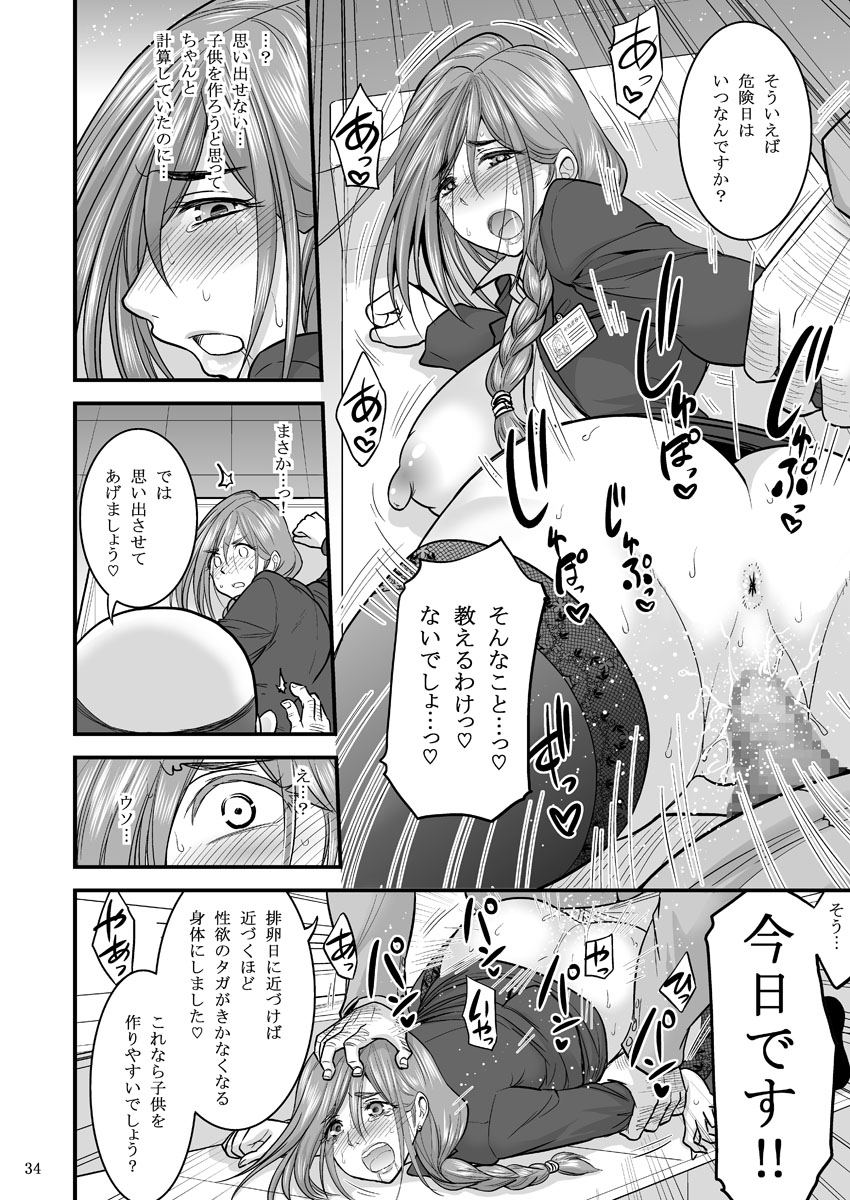 [ハセミボックス (長谷見亮)] 催眠人妻OLさん… [DL版]