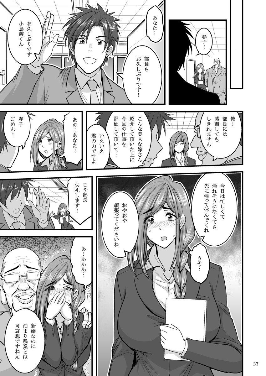 [ハセミボックス (長谷見亮)] 催眠人妻OLさん… [DL版]