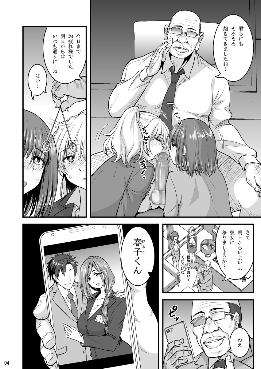 [ハセミボックス (長谷見亮)] 催眠人妻OLさん… [DL版]
