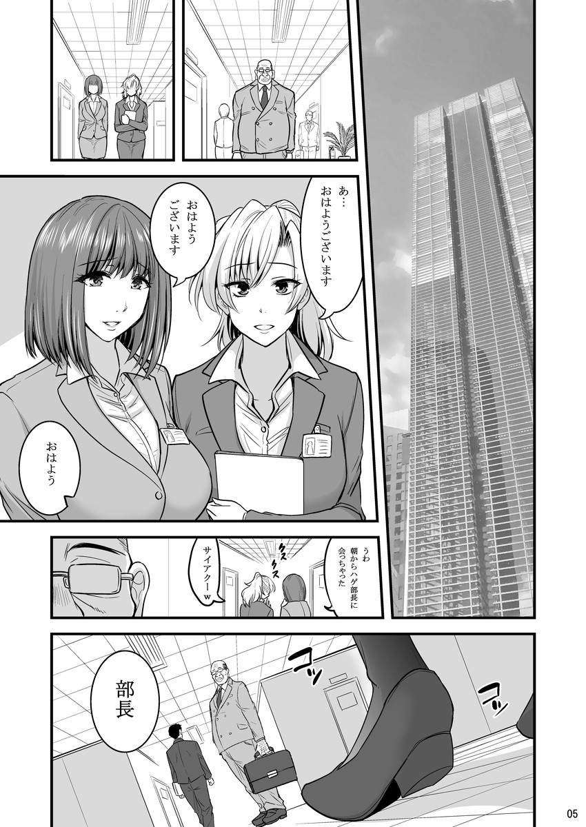 [ハセミボックス (長谷見亮)] 催眠人妻OLさん… [DL版]
