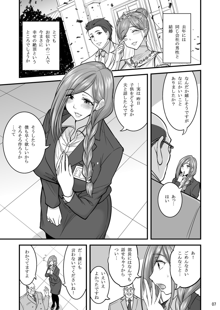 [ハセミボックス (長谷見亮)] 催眠人妻OLさん… [DL版]