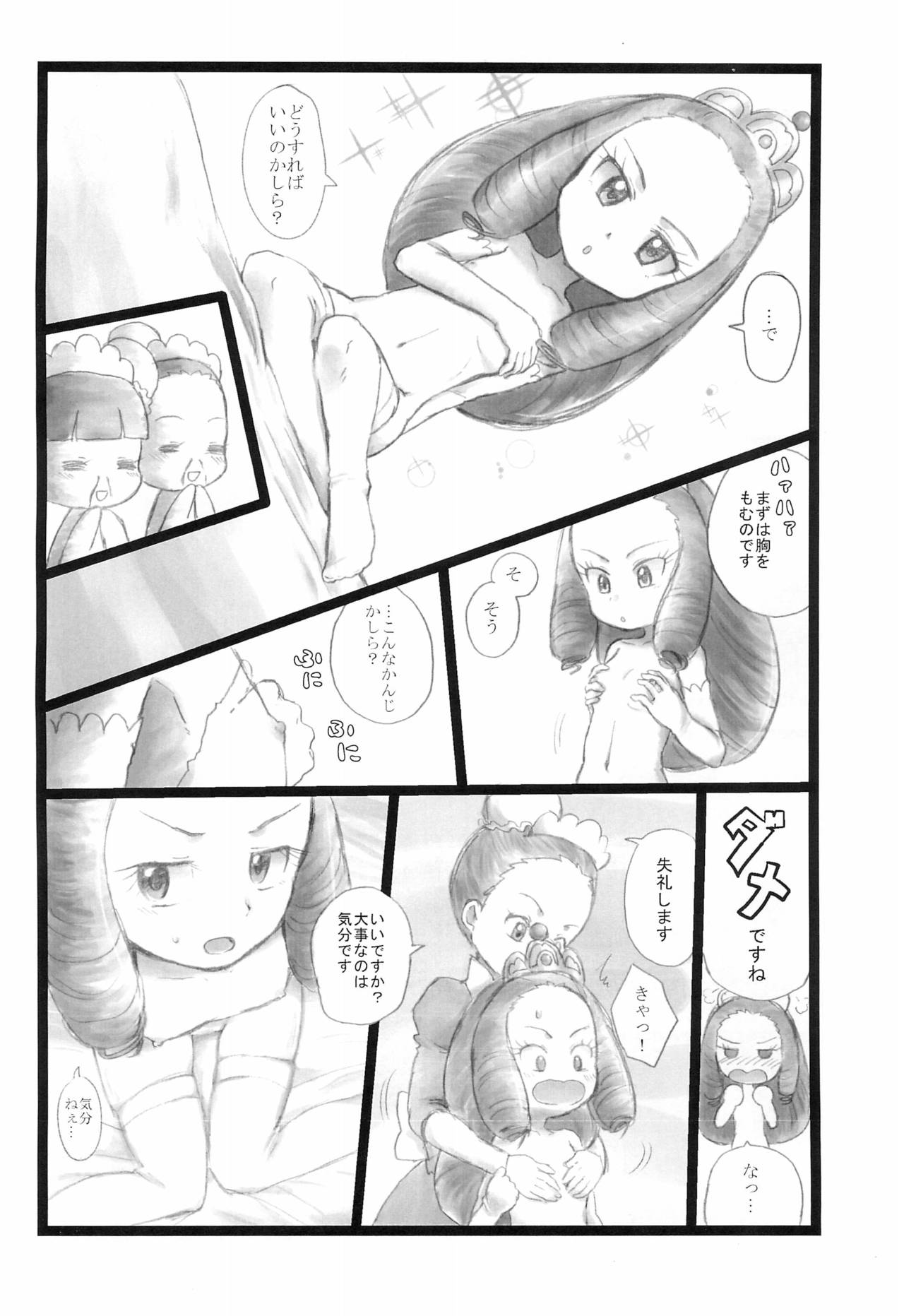 (COMIC1☆9) [産業廃棄物G (okara)] キノコ＆パール (ポケットモンスター X・Y)