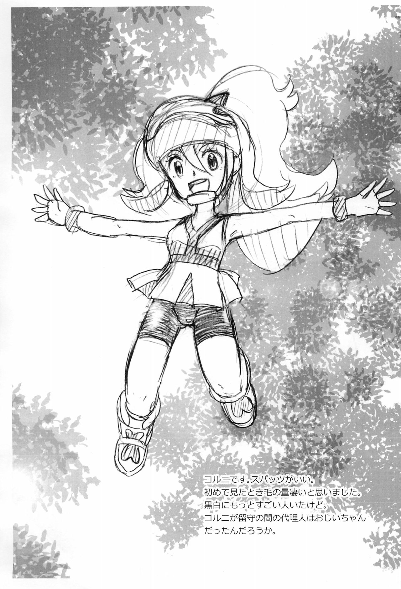 (COMIC1☆9) [産業廃棄物G (okara)] キノコ＆パール (ポケットモンスター X・Y)