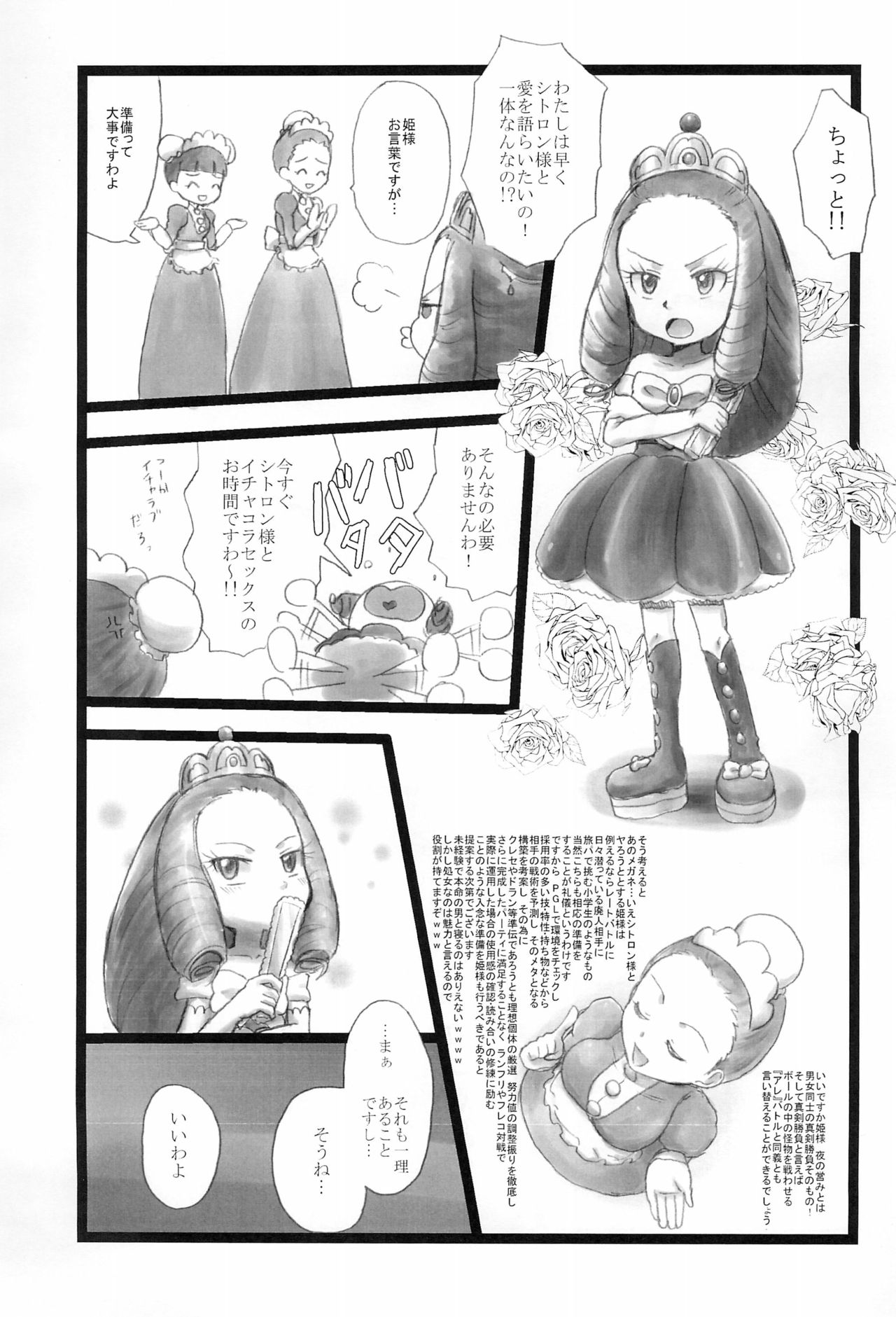 (COMIC1☆9) [産業廃棄物G (okara)] キノコ＆パール (ポケットモンスター X・Y)