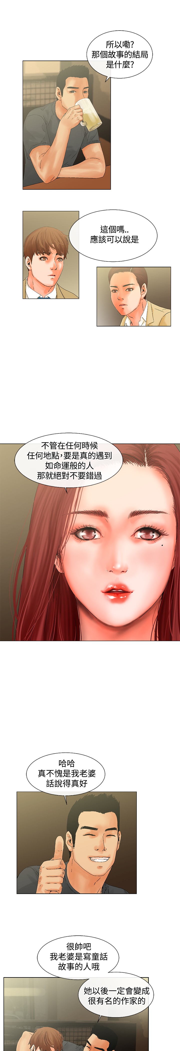 [經文旗&吟詠] 朋友的妻子：有妳在的家