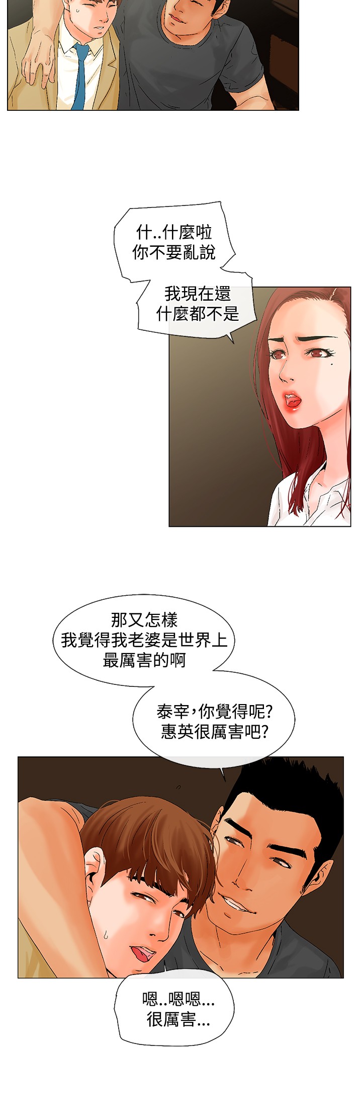 [經文旗&吟詠] 朋友的妻子：有妳在的家