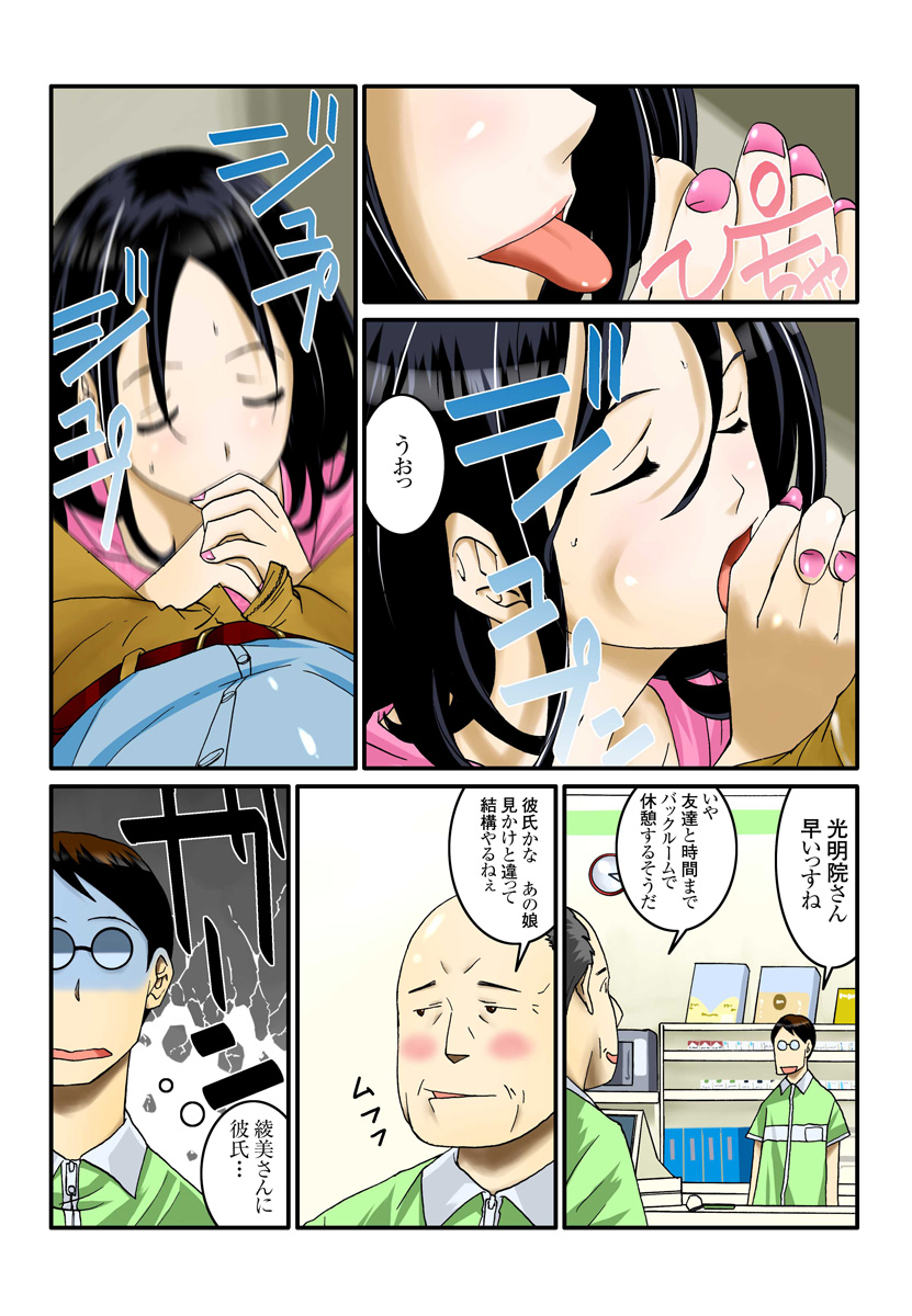[等々力秋声] 1分間ハァハァ 1巻 [DL版]