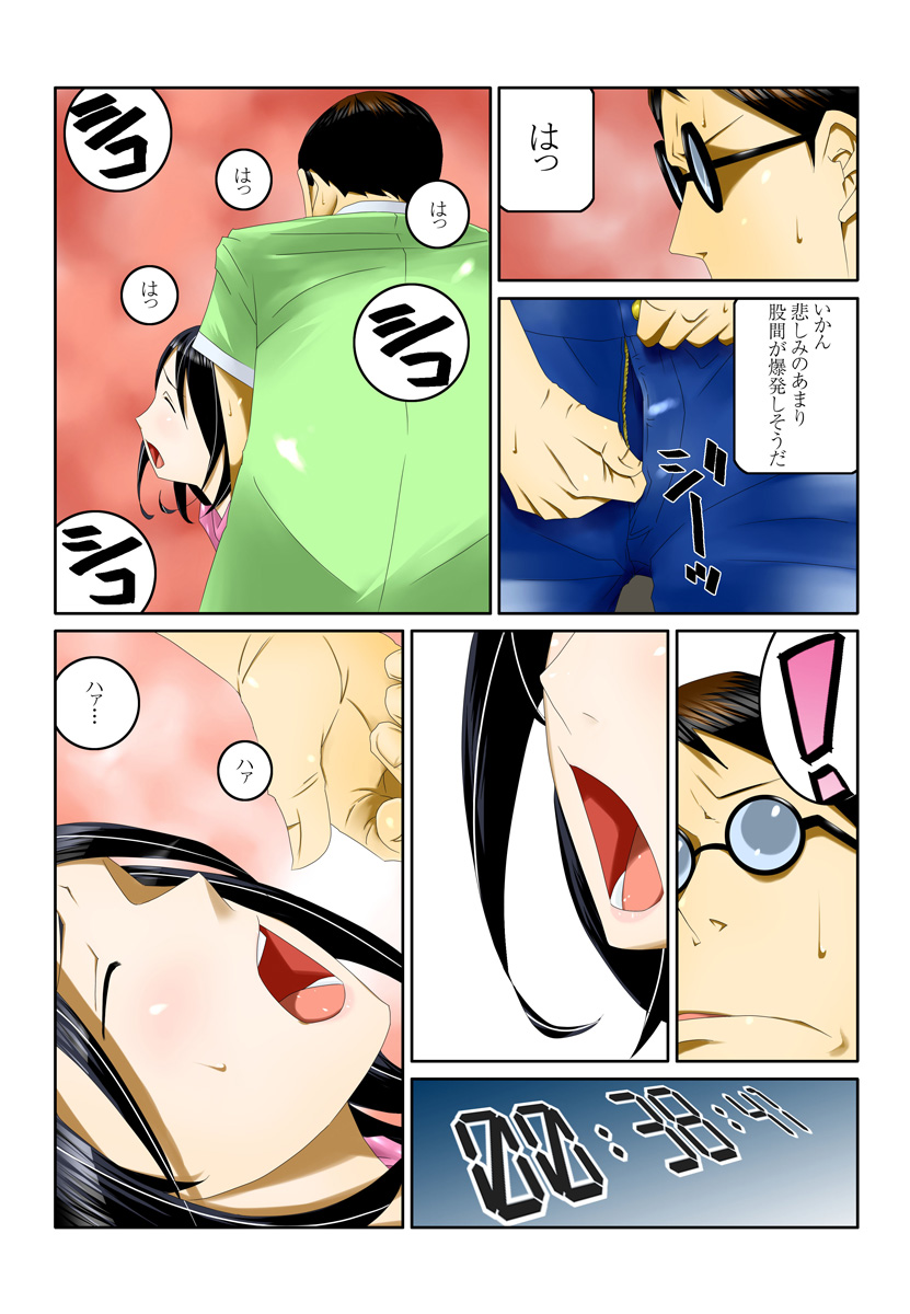 [等々力秋声] 1分間ハァハァ 1巻 [DL版]
