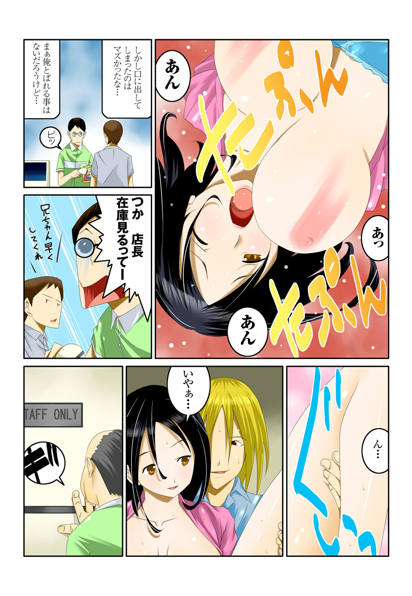 [等々力秋声] 1分間ハァハァ 1巻 [DL版]
