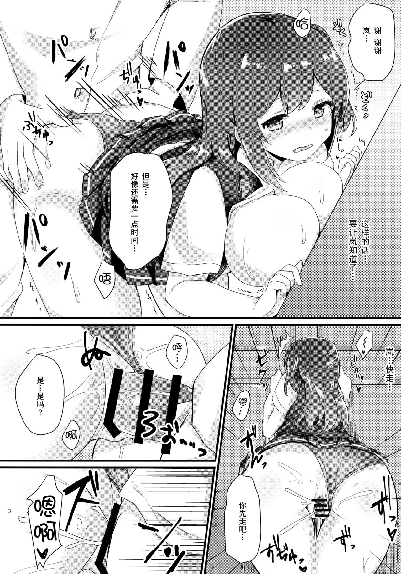 (C92) [ちうころね (ちうね)] いいなり萩風 (艦隊これくしょん -艦これ-) [中国翻訳]