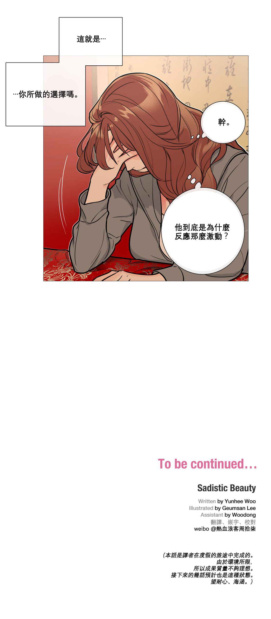 【ジンシャン】サディスティックビューティー|虐美人Ch.1-46 [中国語] [17+沒有漢化]