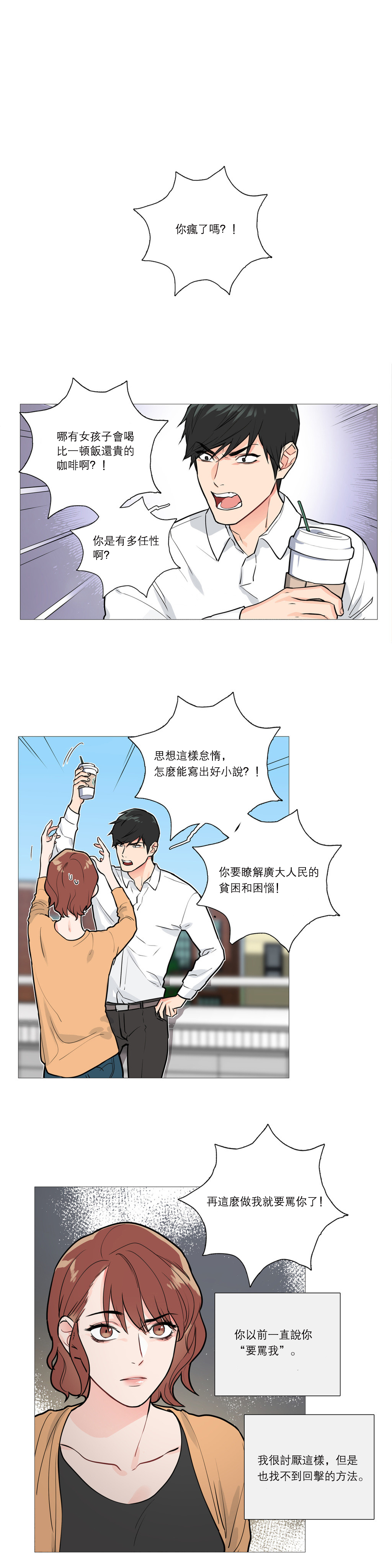 【ジンシャン】サディスティックビューティー|虐美人Ch.1-46 [中国語] [17+沒有漢化]