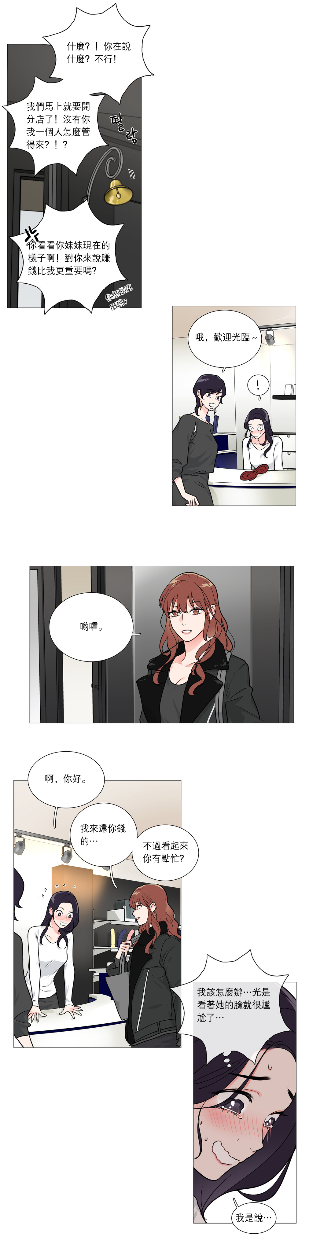 【ジンシャン】サディスティックビューティー|虐美人Ch.1-46 [中国語] [17+沒有漢化]