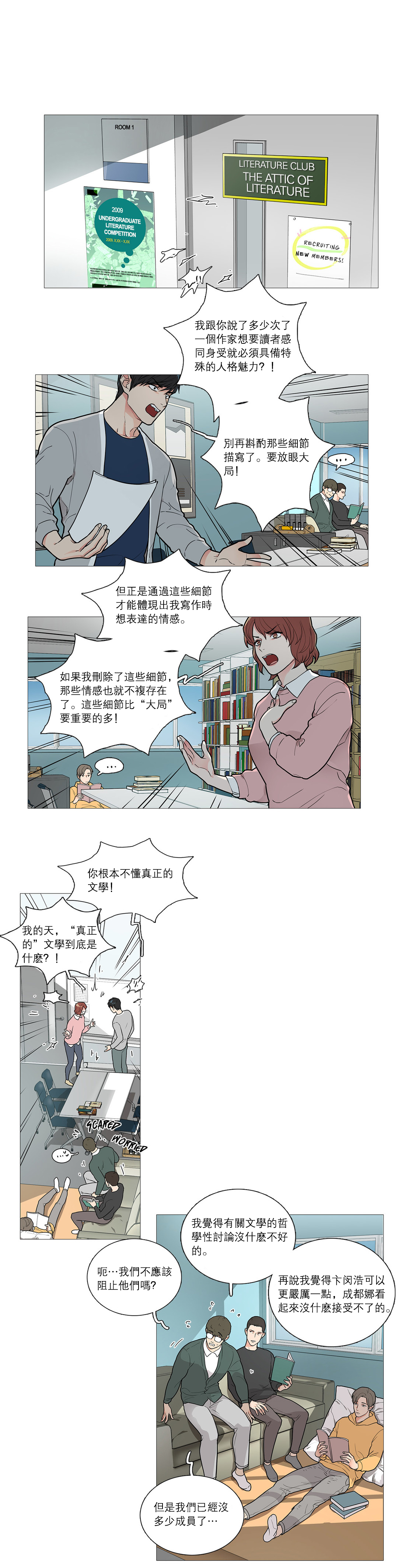 【ジンシャン】サディスティックビューティー|虐美人Ch.1-46 [中国語] [17+沒有漢化]
