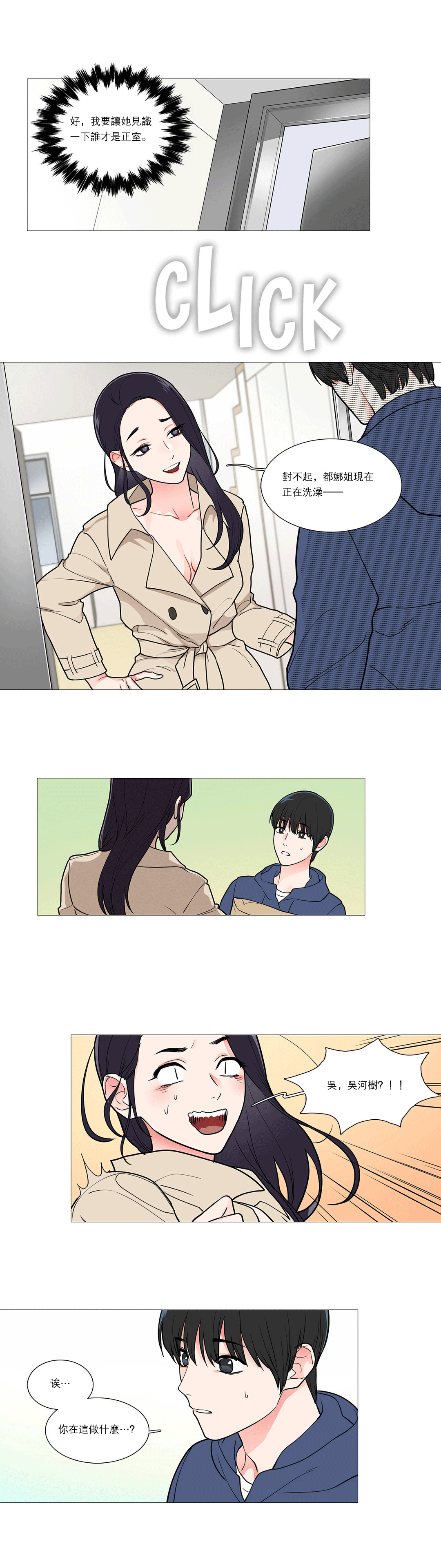 【ジンシャン】サディスティックビューティー|虐美人Ch.1-46 [中国語] [17+沒有漢化]