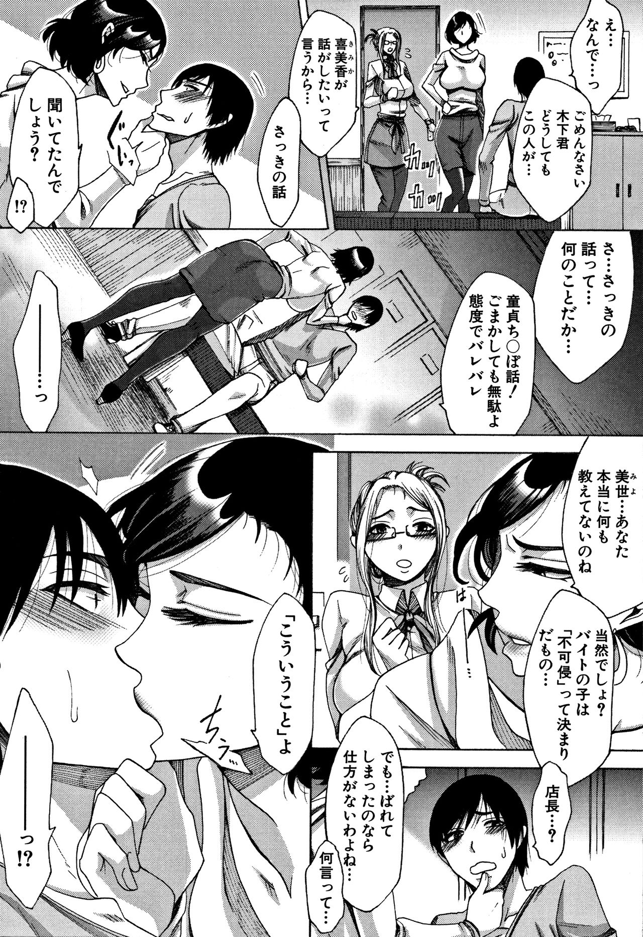 [月白沙耶] 牝妻たちのスケベ時間