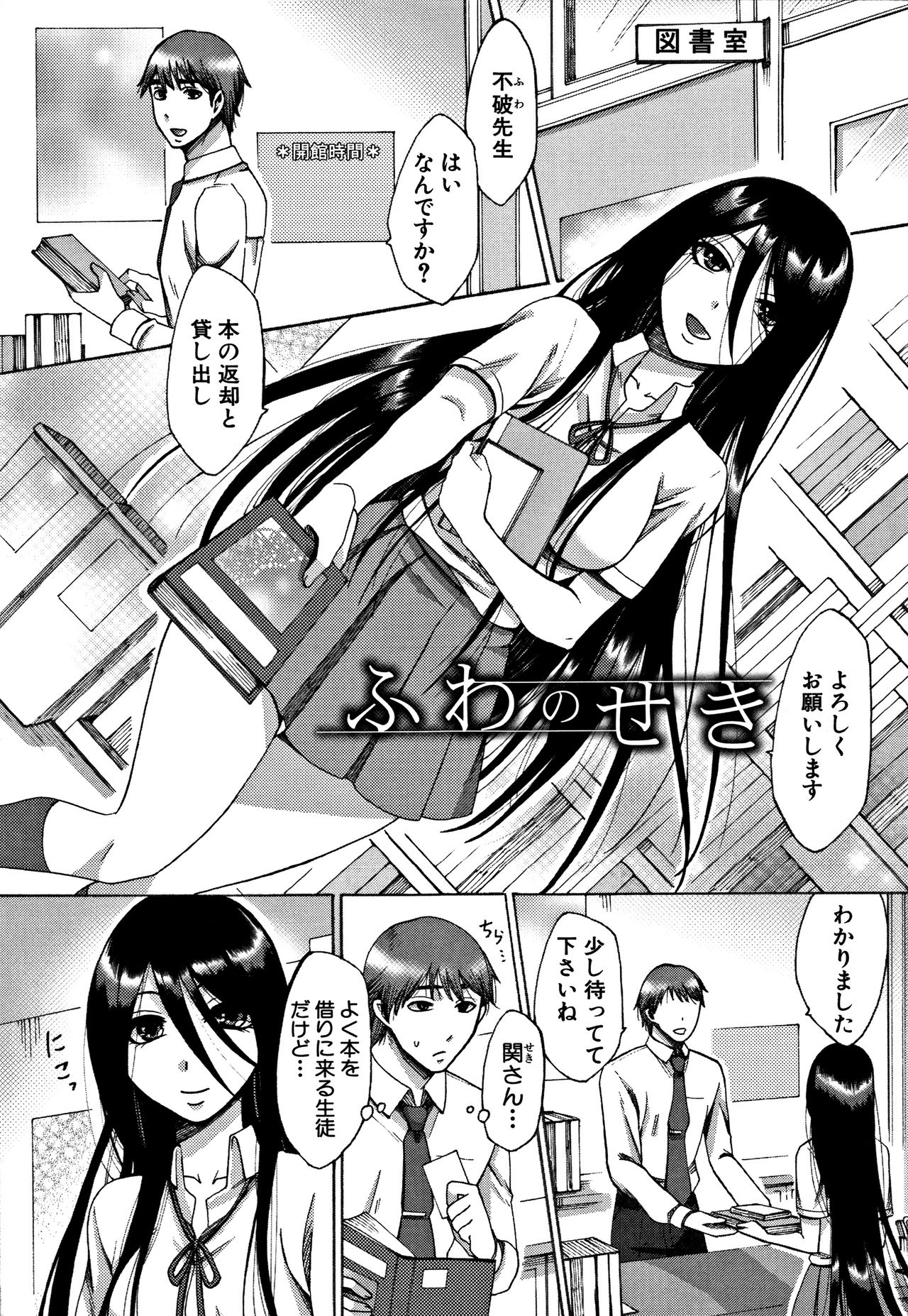 [月白沙耶] 牝妻たちのスケベ時間