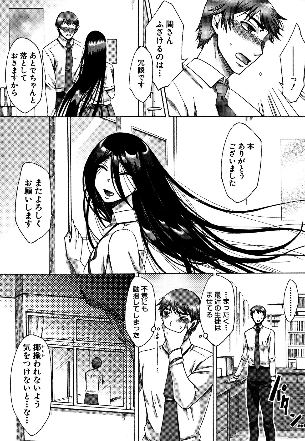 [月白沙耶] 牝妻たちのスケベ時間