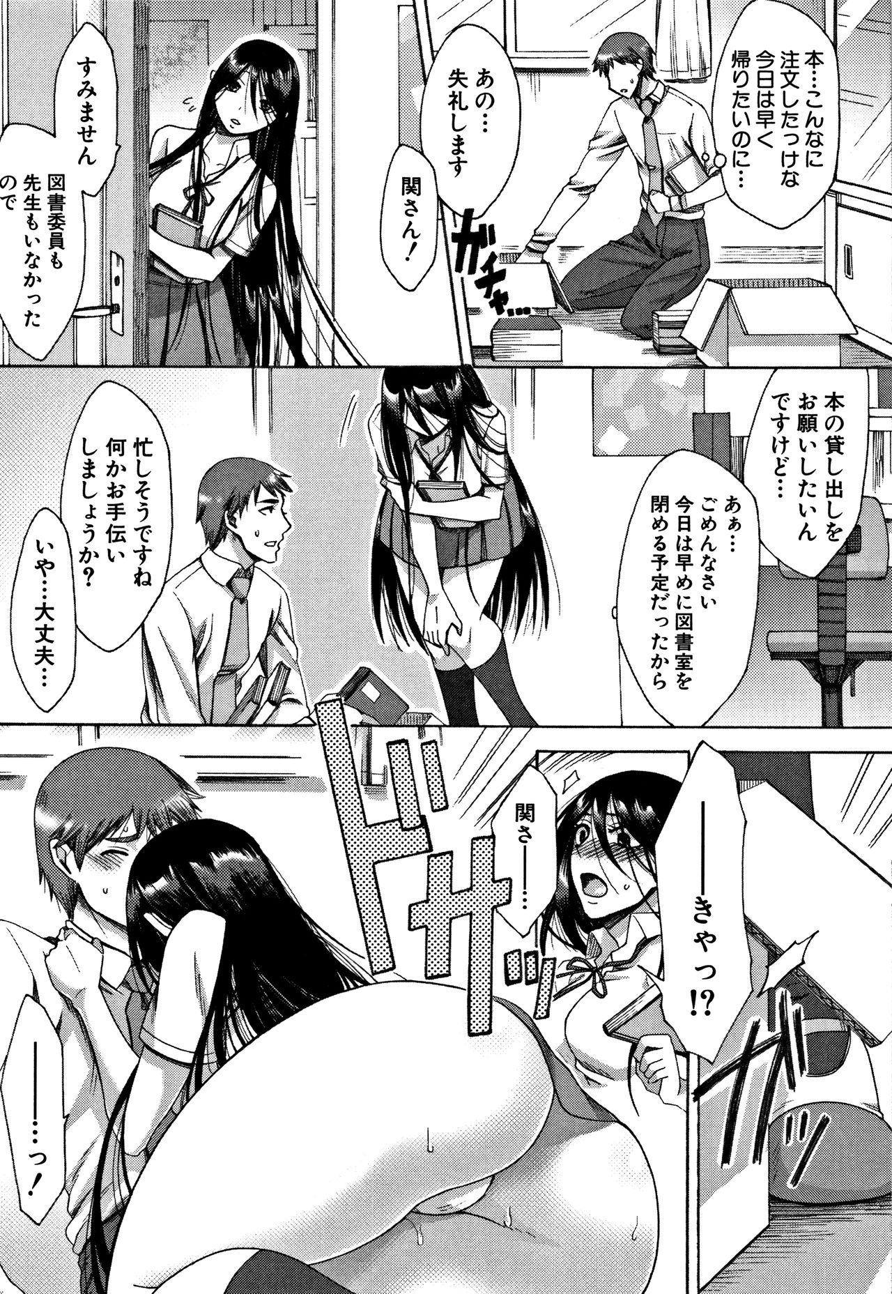 [月白沙耶] 牝妻たちのスケベ時間