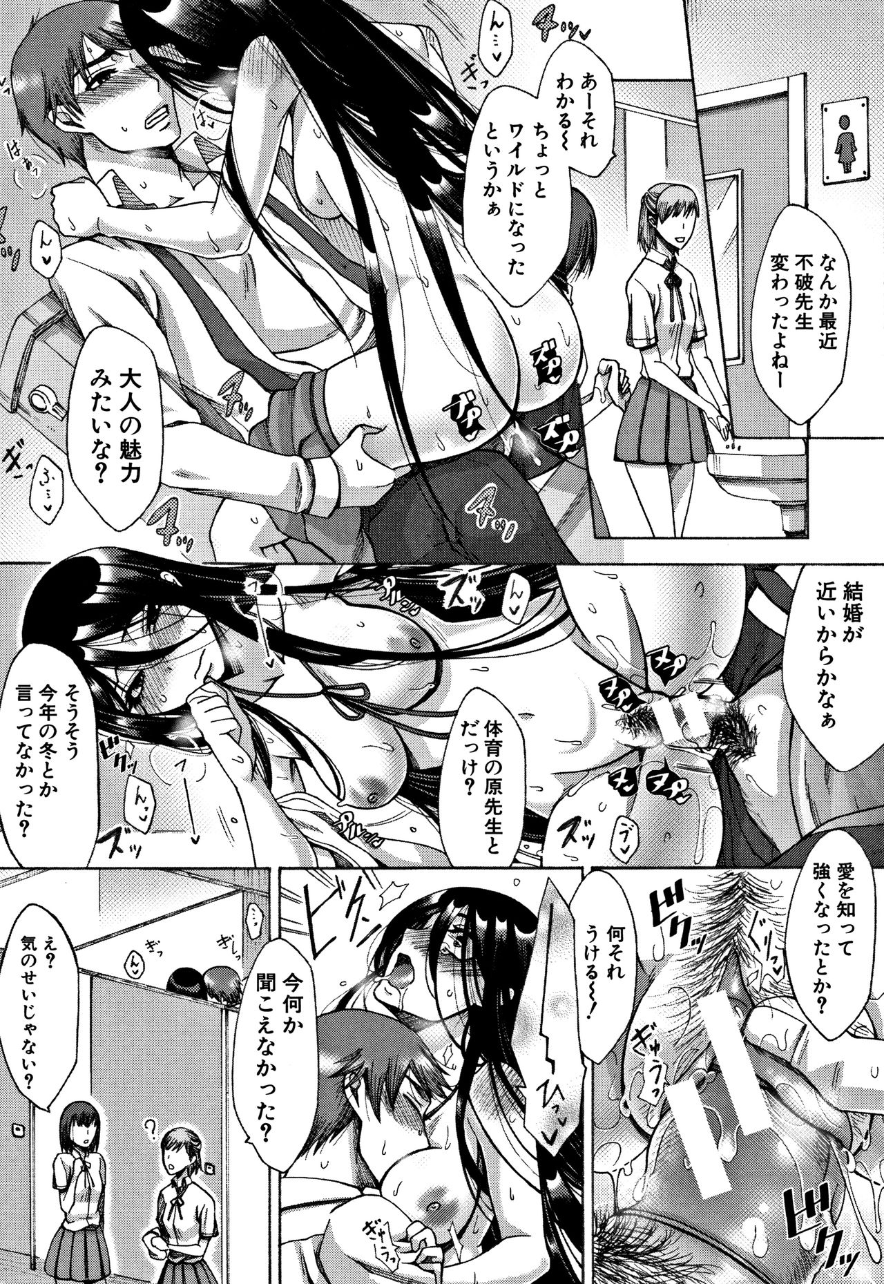 [月白沙耶] 牝妻たちのスケベ時間