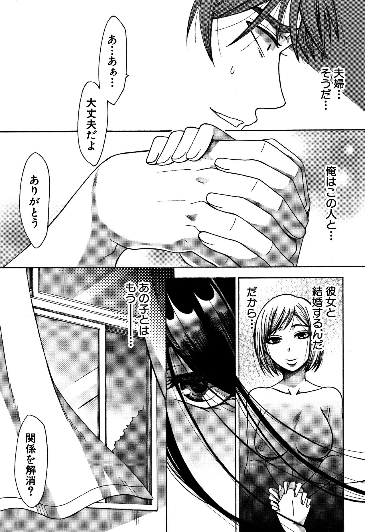 [月白沙耶] 牝妻たちのスケベ時間