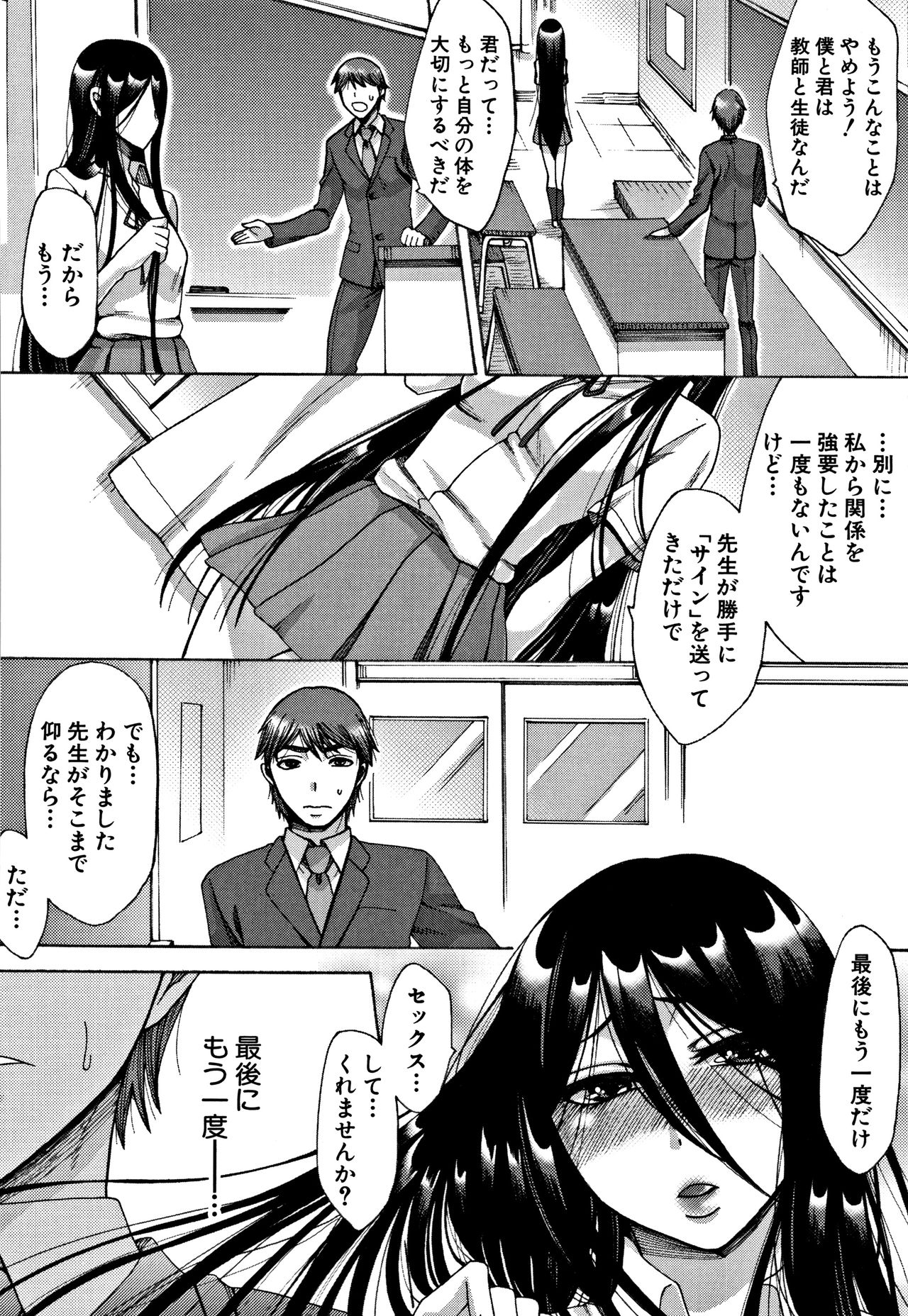 [月白沙耶] 牝妻たちのスケベ時間