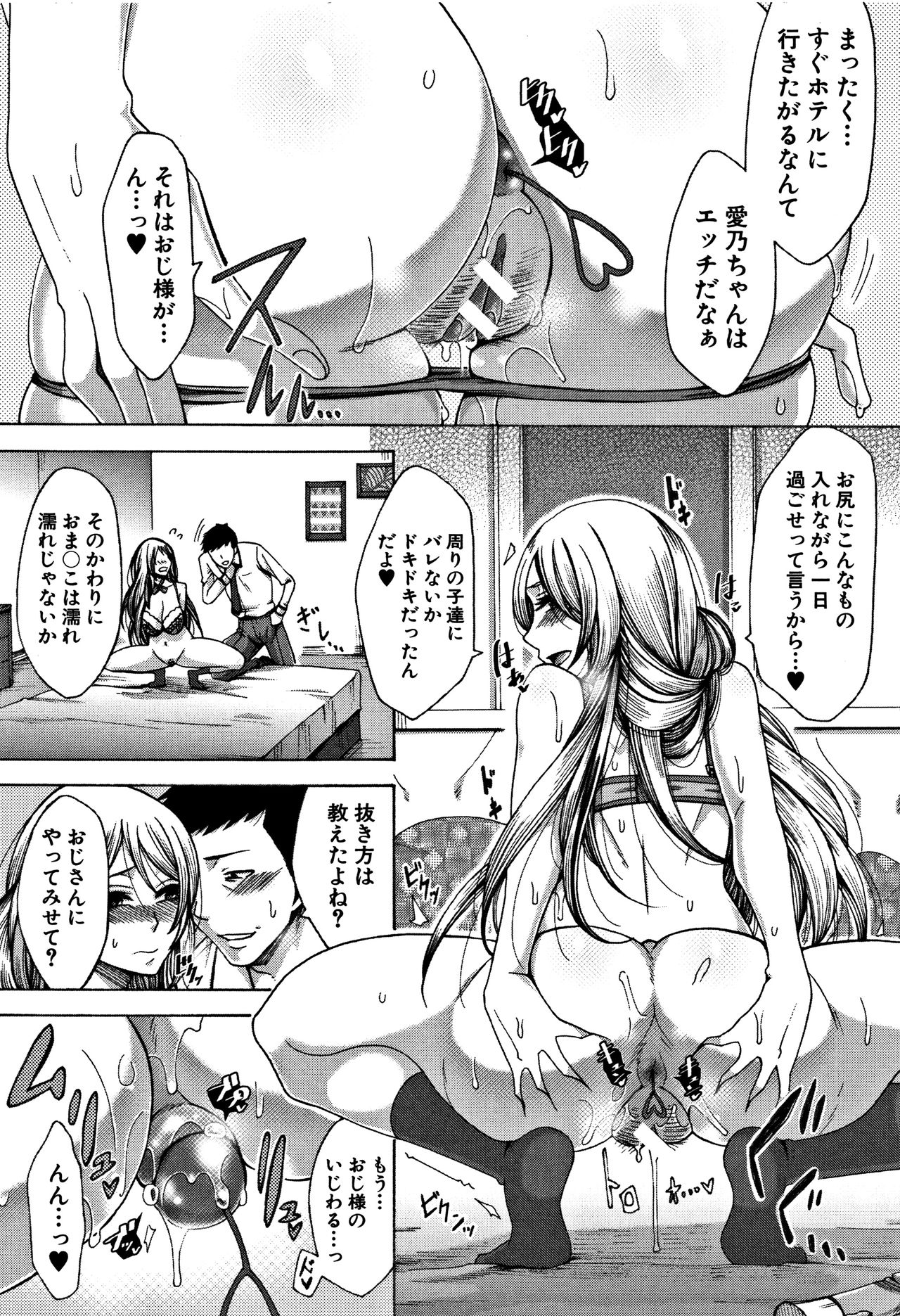 [月白沙耶] 牝妻たちのスケベ時間