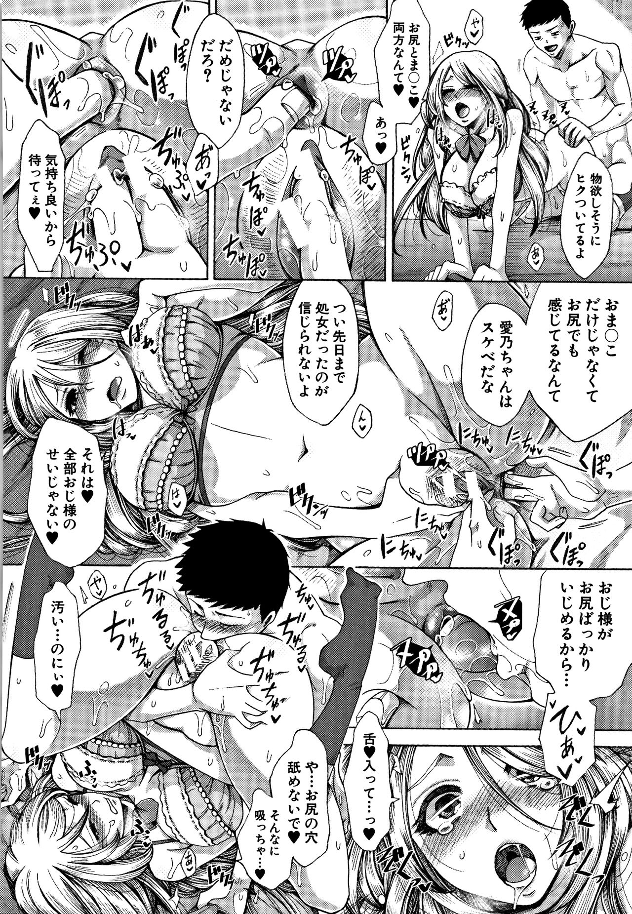 [月白沙耶] 牝妻たちのスケベ時間