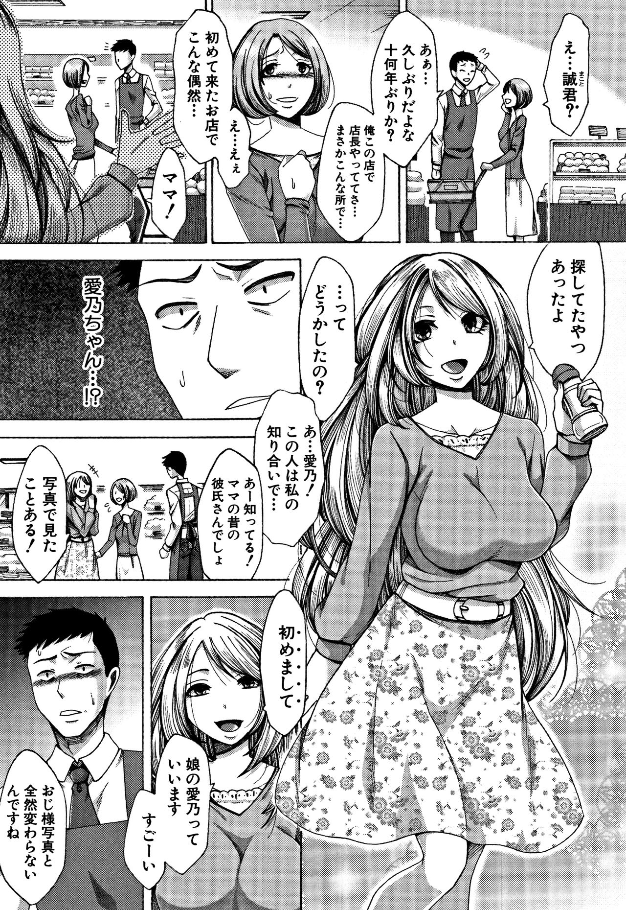 [月白沙耶] 牝妻たちのスケベ時間