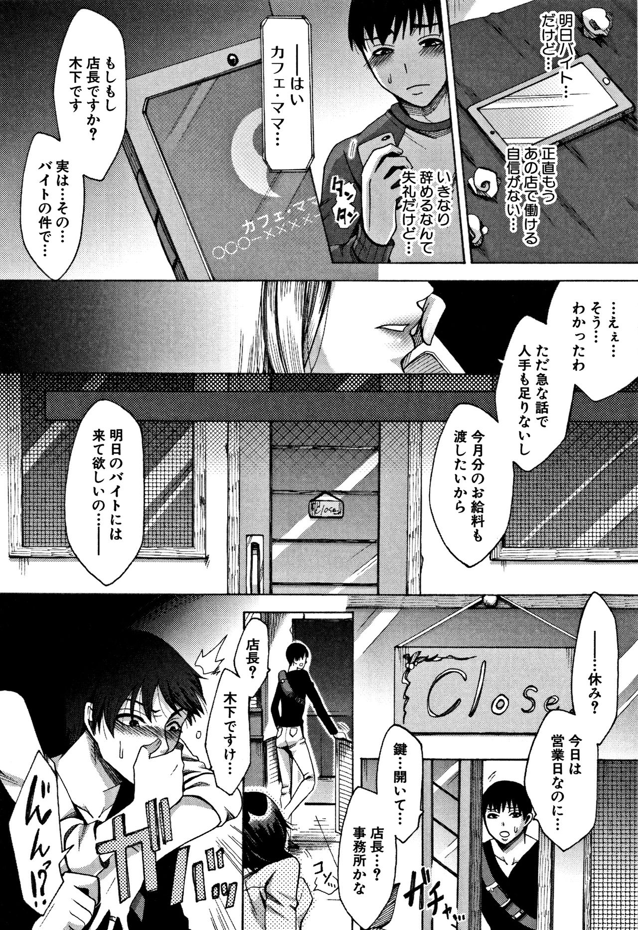 [月白沙耶] 牝妻たちのスケベ時間